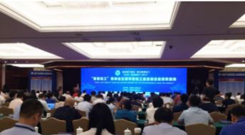 ccn中商出席 智慧輕工 高峰論壇暨中國輕工業(yè)百強(qiáng)企業(yè)頒獎盛典