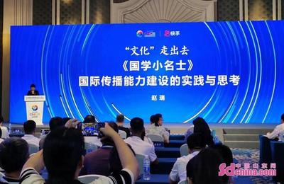 2023年中國網(wǎng)絡視聽精品創(chuàng)作峰會網(wǎng)絡視聽國際傳播論壇在青島成功舉辦