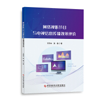 信息網(wǎng)絡傳播視聽節(jié)目 新經(jīng)濟理論視角下的產(chǎn)業(yè)變革與發(fā)展