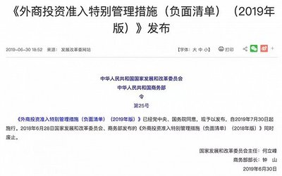 網(wǎng)絡視聽外資試點將啟，奈飛、迪士尼能否動優(yōu)愛騰的奶酪？