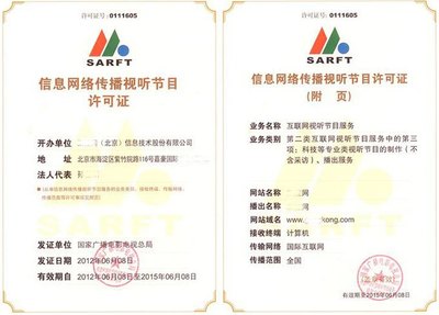 文化和旅游部強化網(wǎng)絡文化市場秩序 檢查7858家機構(gòu)，受理1636起信息網(wǎng)絡傳播視聽節(jié)目案件